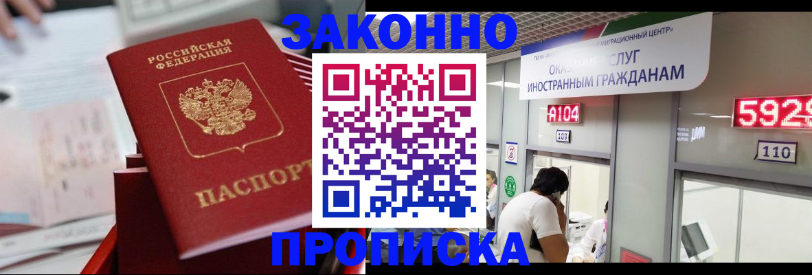 временная регистрация для всех в Пензе